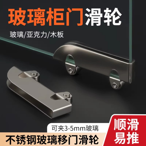 展示柜玻璃移门滑轮推拉门轨道轮