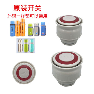 匡迪968号保温杯内盖配件匡迪旅游壶塞户外车载壶开关杯盖子配件