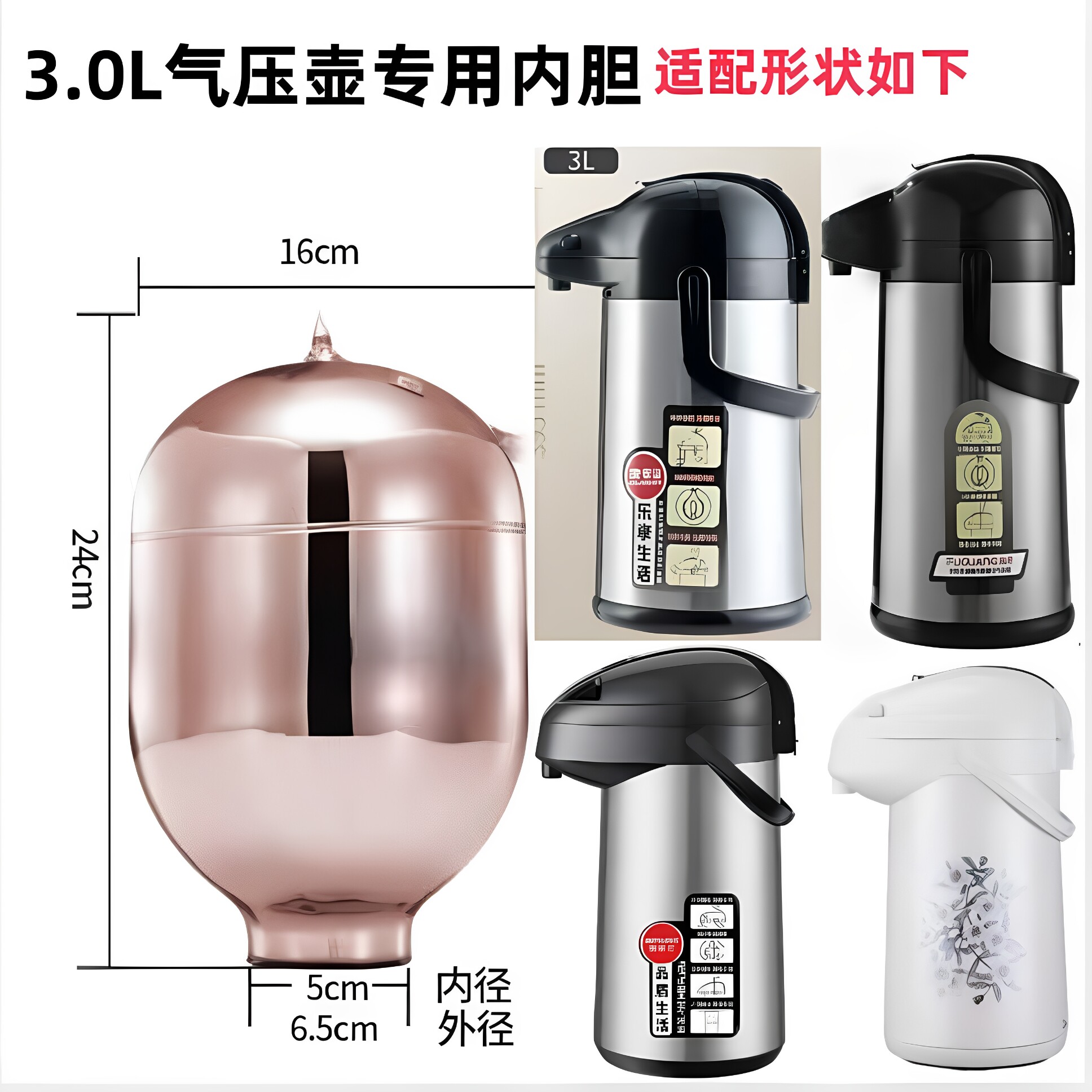 清水五月花富光雀友棋牌室气压式热水瓶玻璃内胆配件天喜迪迪仕胆