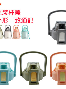 希乐原厂保温杯壶盖子配件DSV-088/XB20137/21684/2218/XL541通用