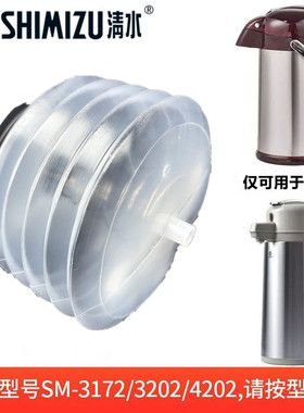 清水3172气压式热水瓶气囊3202压气包皮老虎出水管密封圈配件大全