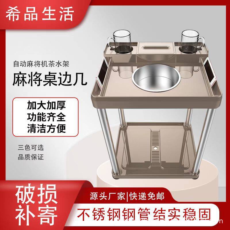 棋牌室麻将机茶几麻将桌旁小茶几