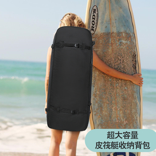 桨板双肩背包充气浆板SUP水上运动防水大容量便携可调节扣桨板包