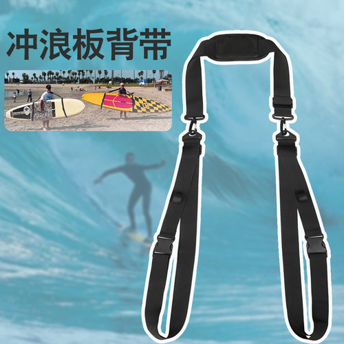 SUP冲浪板肩带皮划艇捆绑带独木舟手提桨板固定绑带可调节背带