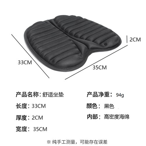 冲浪板屁垫海绵2cm减震防滑坐垫