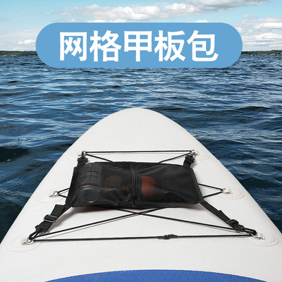 甲板收纳包运动袋包冲浪板收纳袋