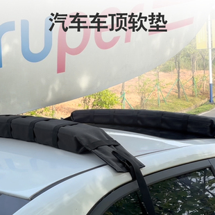 车顶支架冲浪板桨板软车顶架简易活动式易拆装户外露营便携行李架