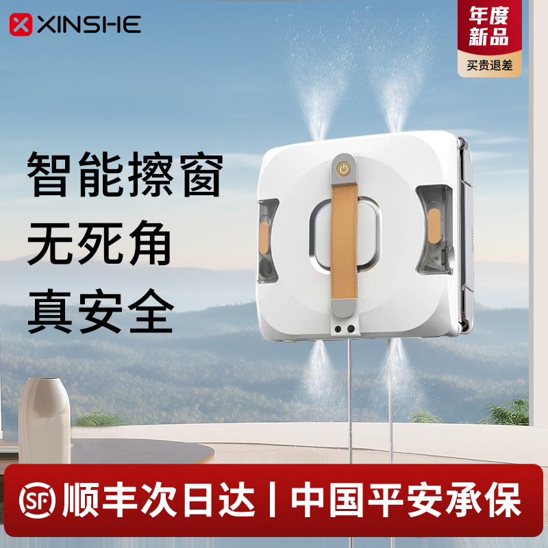 信社擦移动式空调器人全自动家用电动擦玻璃神器高层窗户外专用20