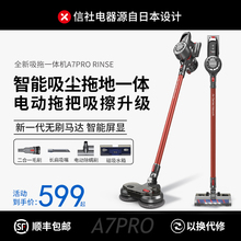 信社電器无线吸尘器家用大吸力小型手持电动拖把吸尘洗拖地一体机