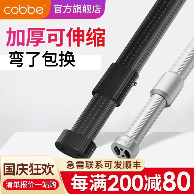 卡贝(cobbe)挂衣杆衣柜挂衣杆铝合金可伸缩衣柜杆橱柜杆衣橱横杆