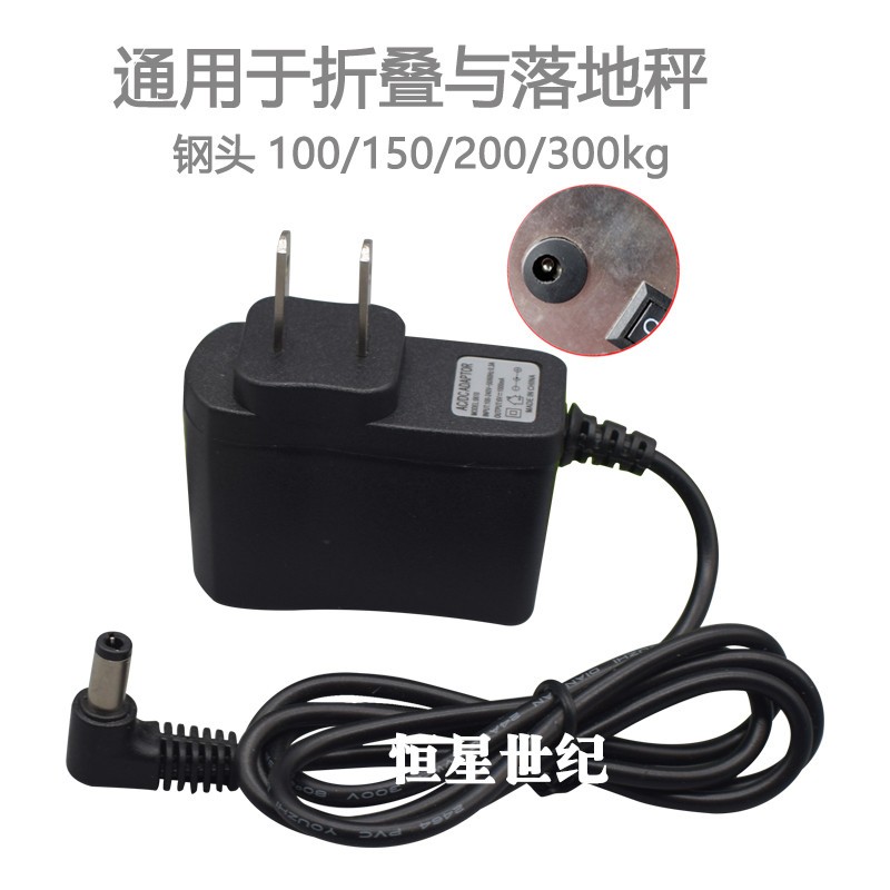 万佳利电子秤称6V充电器HY-608B WJL-603充电器TCS-150台秤电源线