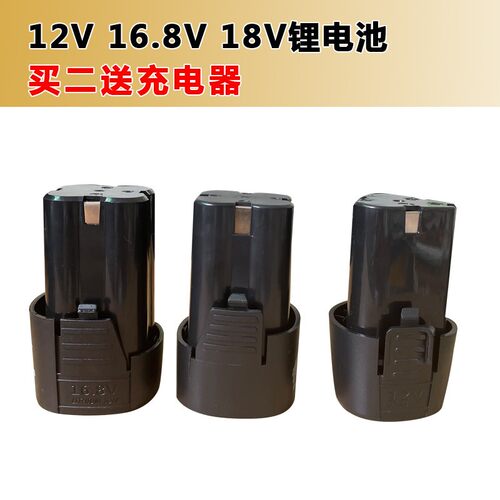 科正 12V16.8V18V充电钻锂电池电动手枪手钻电池充电器