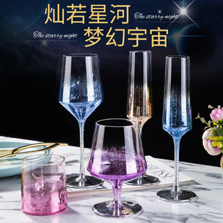 ins网红星空杯渐变色杯子水杯红酒杯香槟杯洋酒杯创意个性简约