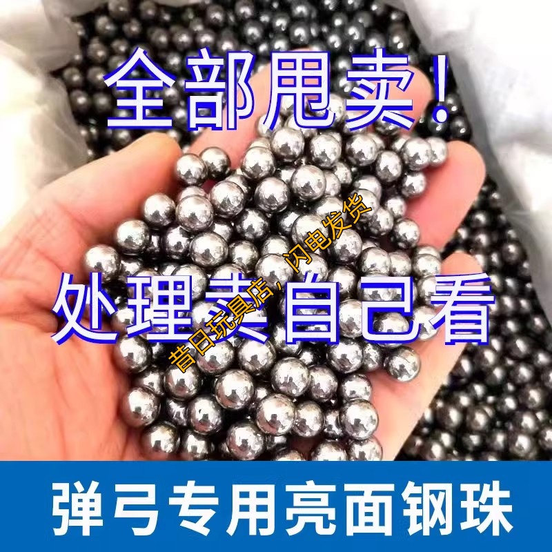 钢珠批发50公斤8mm免邮钢球8毫米