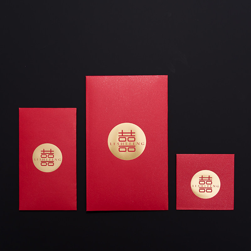 结婚喜字百元红包创意利是封个性中国风婚礼用品小号喜包抖音同款