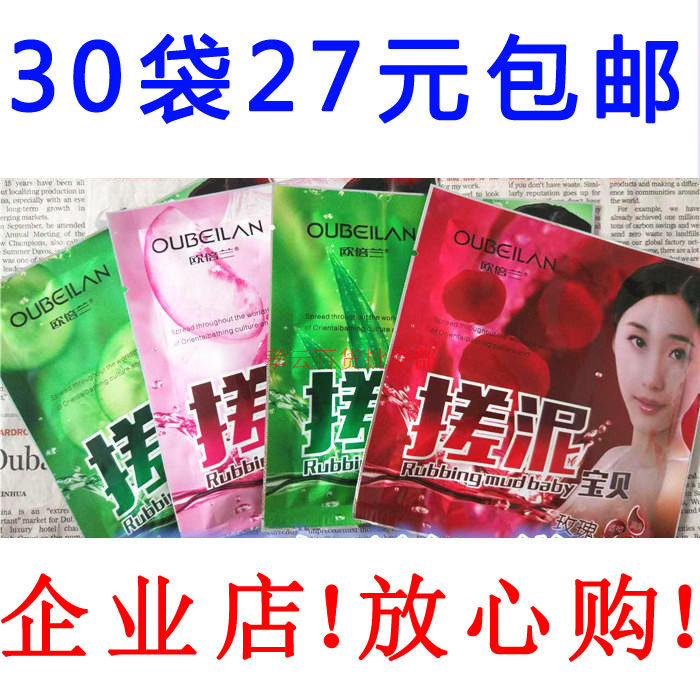 一组包邮欧倍兰黄瓜芦荟玫瑰水蜜桃搓泥浴宝搓泥搓泥宝贝死皮