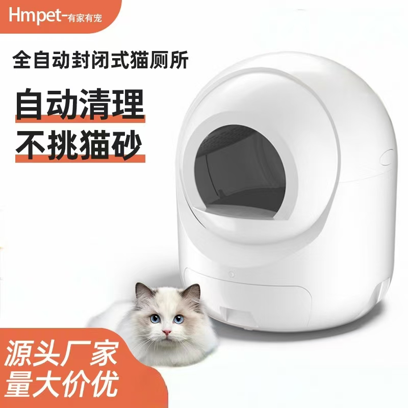 全自动智能猫砂盆电动封闭跨境