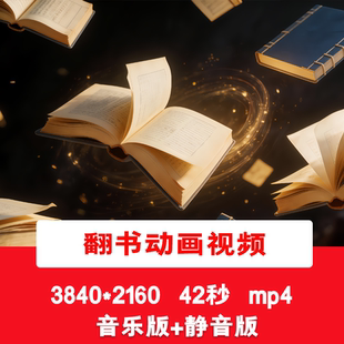 世界读书日翻书动画书籍悬浮飞舞翻开超现实读书洪流动态背景视频