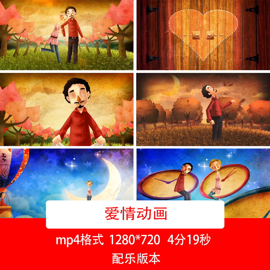 唯美浪漫爱情动画视频卡通插画背景温馨爱情舞台led视频背景素材