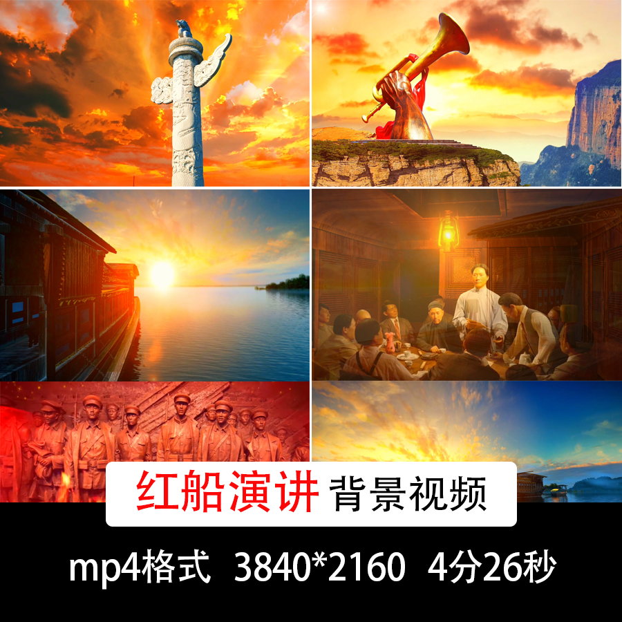 红色党政文化朗诵演讲背景红船的方向朗诵背景演讲led视频背景