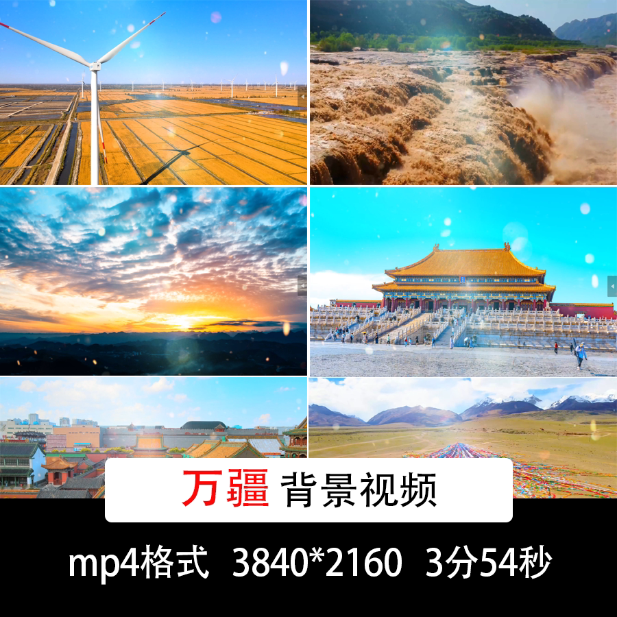 歌曲万疆舞台背景祖国风光背景led大屏舞蹈背景视频素材万疆4k