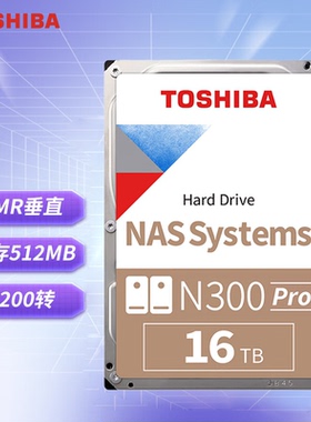 东芝N300Pro 16TB机械硬盘HDWG51G垂直企业级NAS网络存储16T