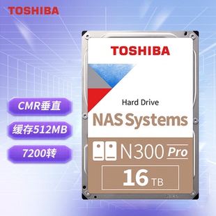 盒装东芝N300Pro 16TB机械硬盘HDWG51G垂直企业级NAS网络存储16T