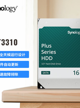 群晖NAS硬盘16TB 原厂NAS硬盘 3.5英寸SATA HAT3310 NAS机械硬盘