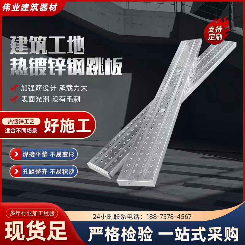 钢跳板热镀锌钢跳板脚手架踏板盘扣建筑工地加厚钢脚手板厂家3米