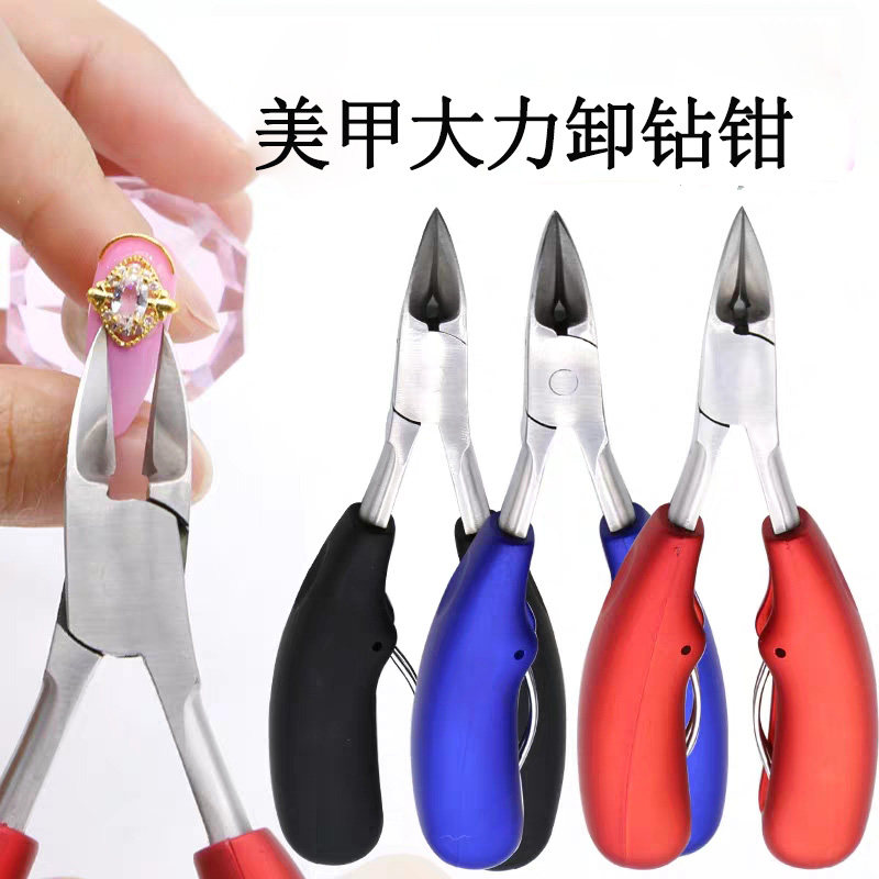 卸钻钳金属链条美甲工具