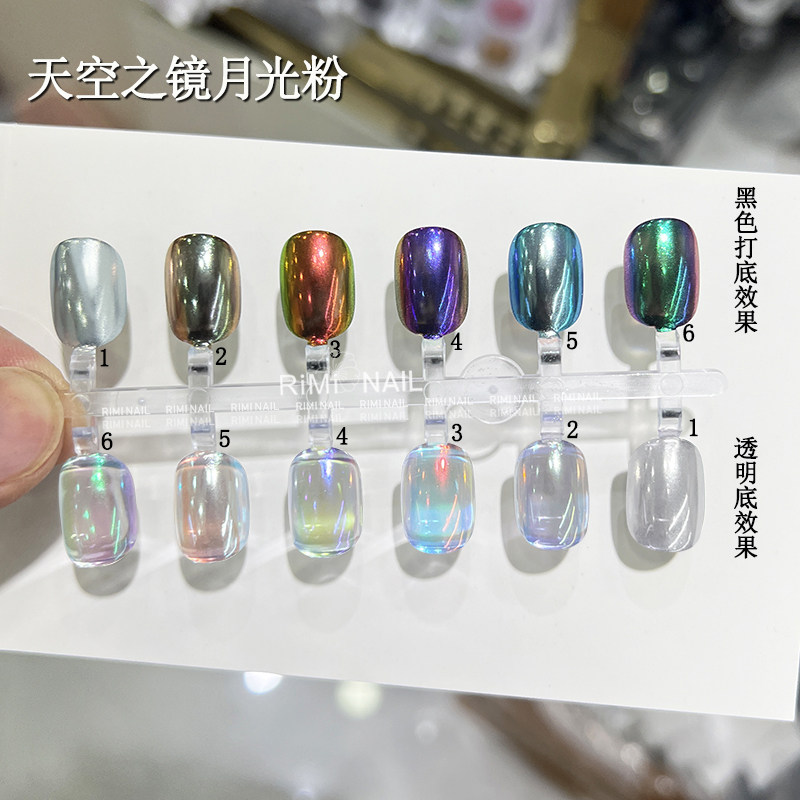美甲天空之镜月光粉超亮极光粉