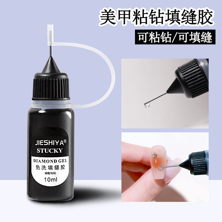 美甲免洗封边胶日式软胖子填缝粘钻胶指甲专用牢固贴钻镶钻光疗胶