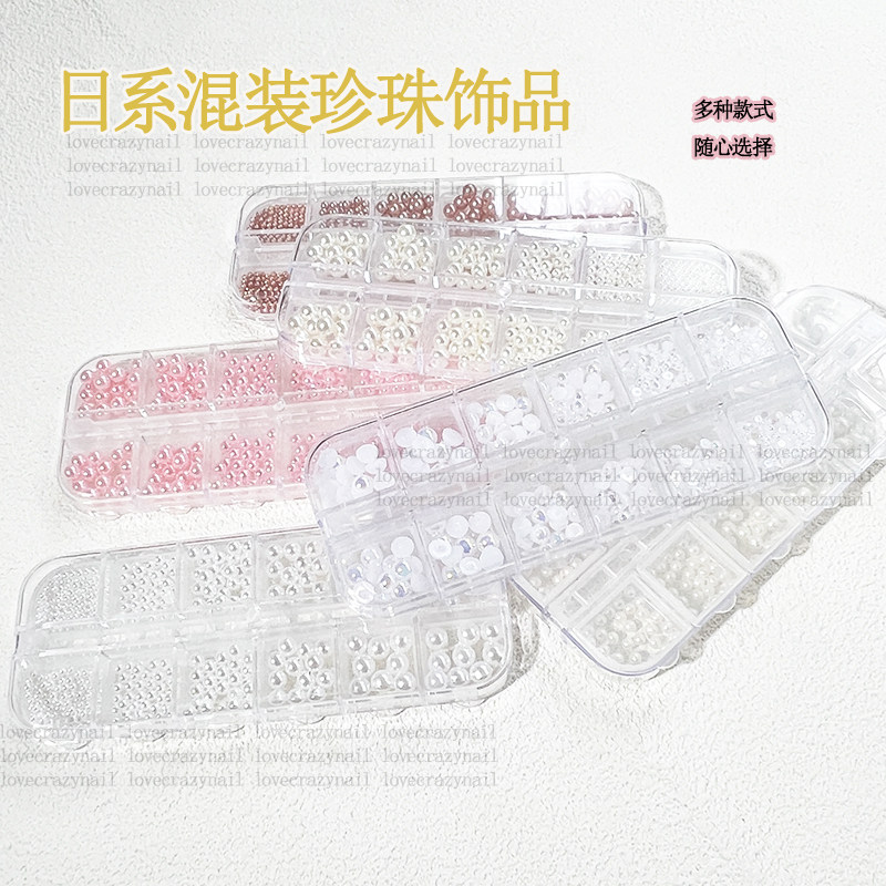 珍珠美甲饰品圆形大小混装爆款半圆平底香槟粉色珍珠指甲配饰钻