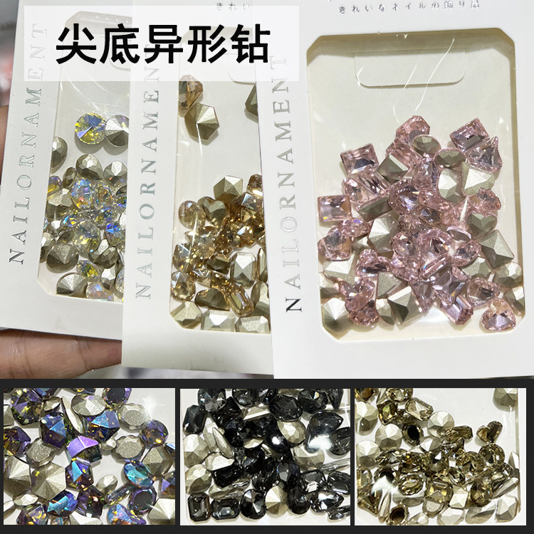 美甲尖底异形钻石指甲饰品月光黑白粉色湖兰天蓝幻彩香槟超闪混装