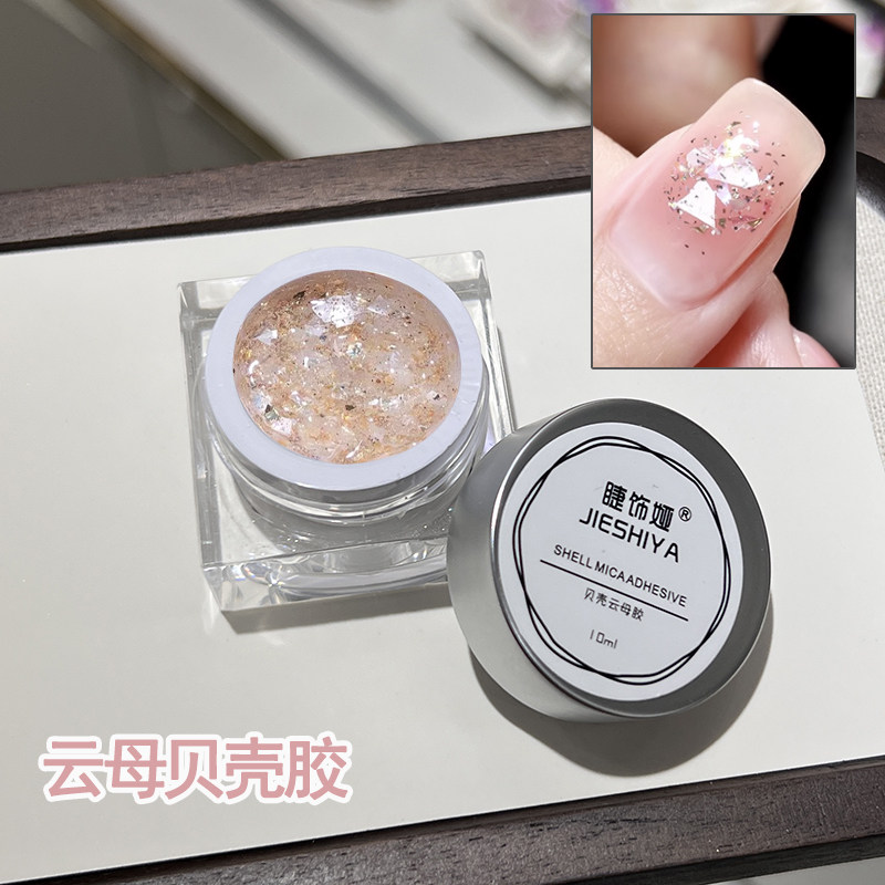 美甲网红云母贝壳胶透明软糖胶缎面雕花胶彩绘胶黑白色指甲光疗胶