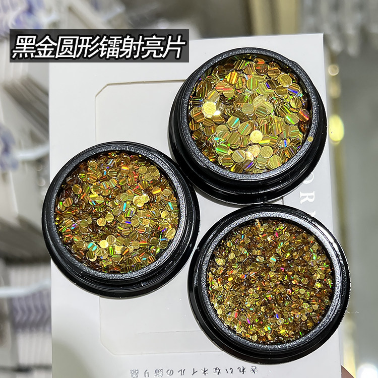美甲金色圆形镭射亮片
