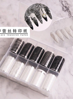 黑白网纹美甲星空转印纸