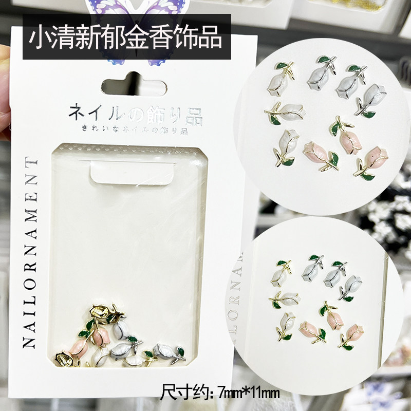 郁金香花朵饰品美甲钻