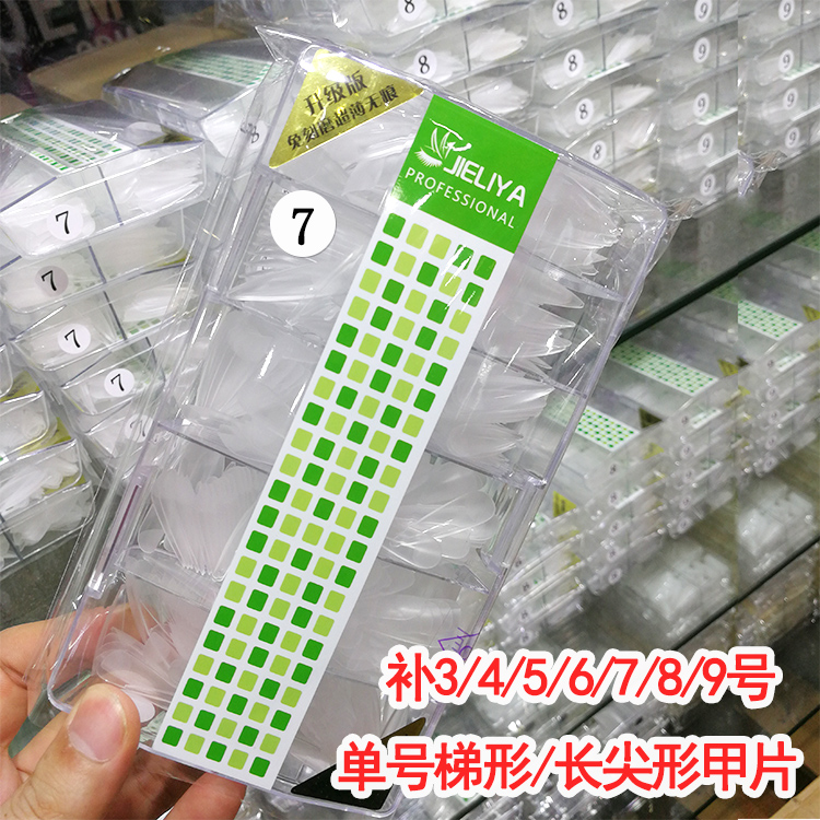 美甲单号补充甲片磨砂长尖形梯形