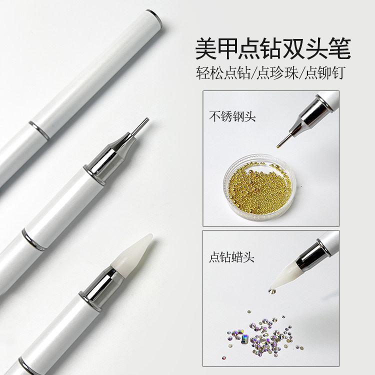 美甲双头点珠笔专业镶钻取钻蜡笔
