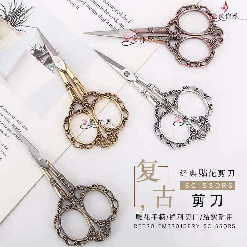 精细小剪刀饰品贴花美甲