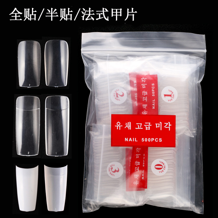 自然透明法式方形美甲全贴