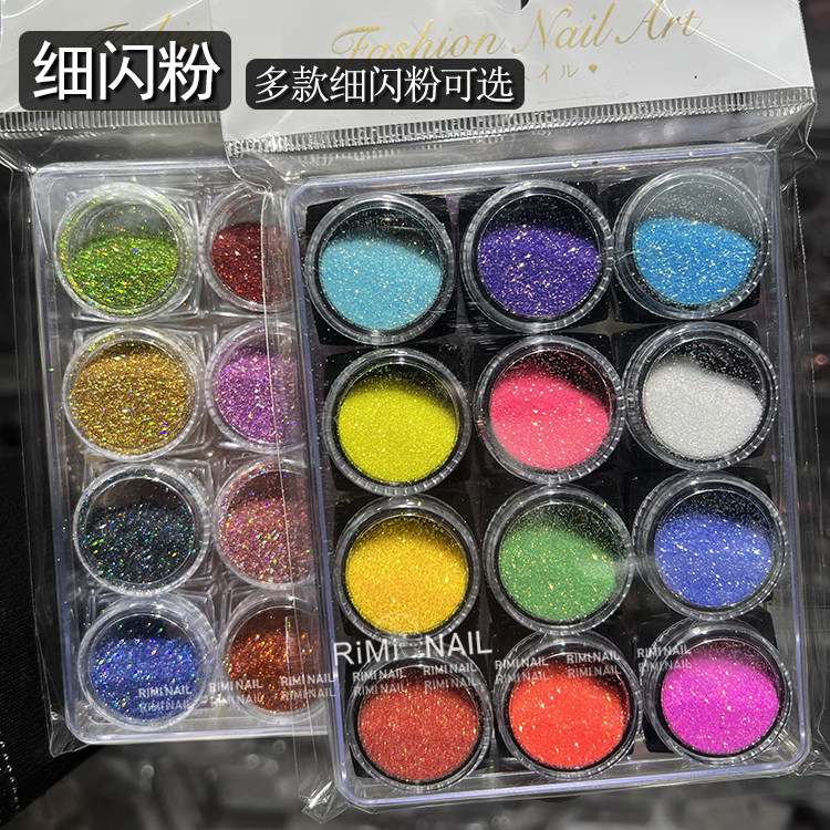 美甲细闪粉金葱粉指甲亮片