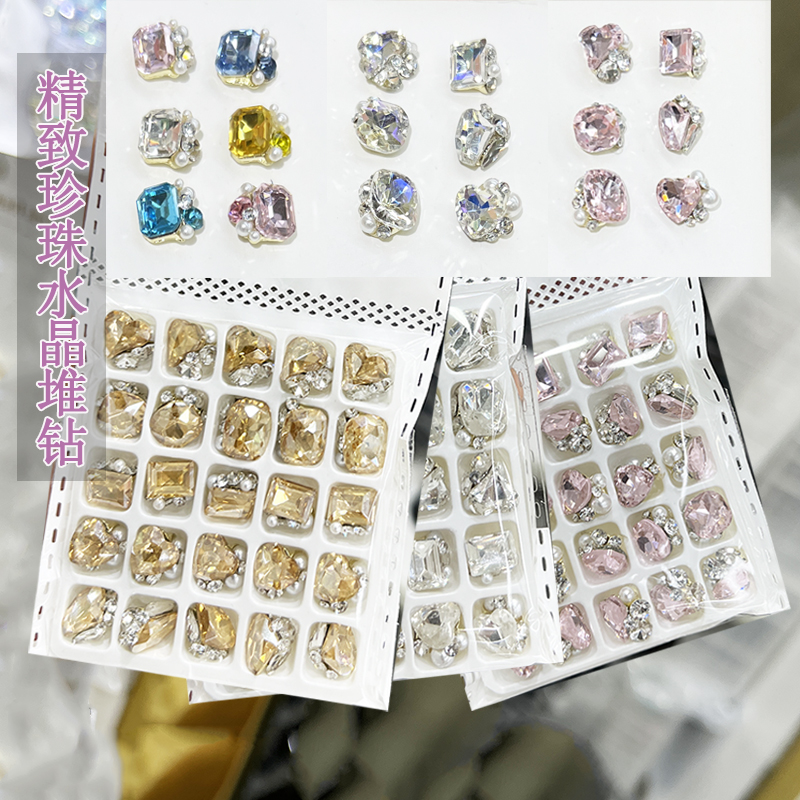 美甲饰品珍珠堆钻长八角肥方钻