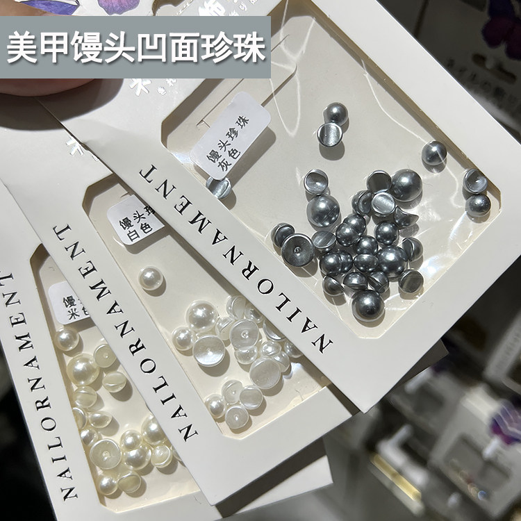 高亮弧形米白色凹面馒头珍珠