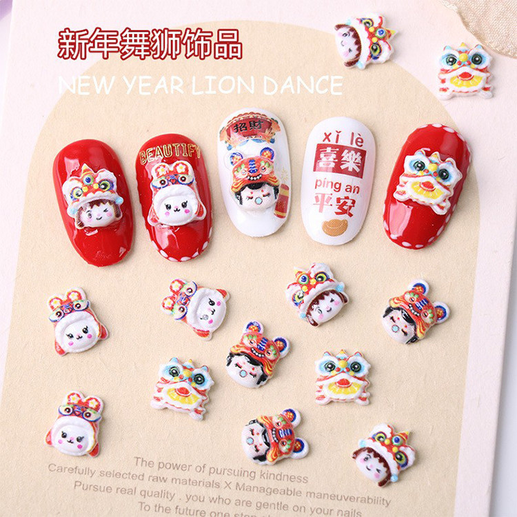 国潮风舞狮新年美甲醒狮饰品