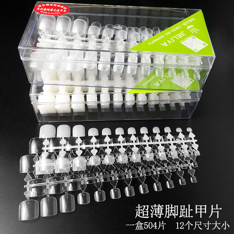 超薄脚趾自然色免刻磨片装假指甲