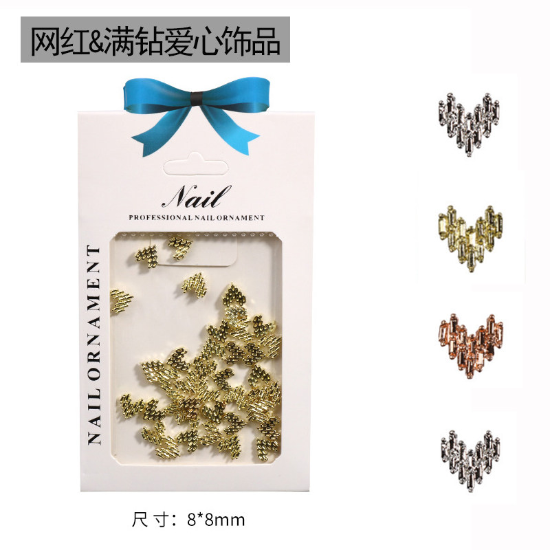 美甲爱心饰品新款爱心网红爆款合金满钻爱心指甲装饰品钻石水钻