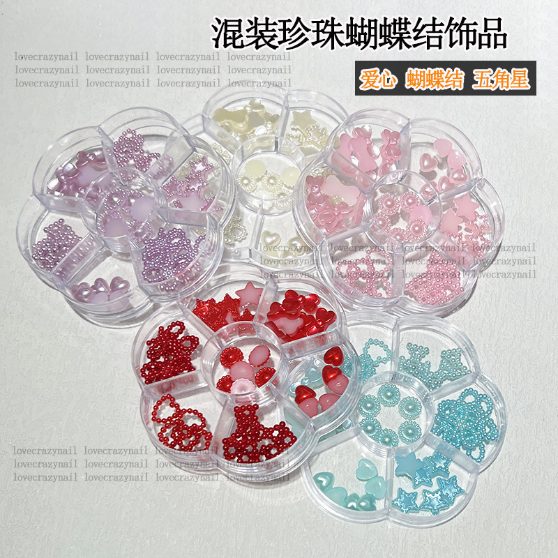 新款混搭美甲珍珠饰品网红树脂蝴蝶结爱心五角星星混装盒指甲装饰