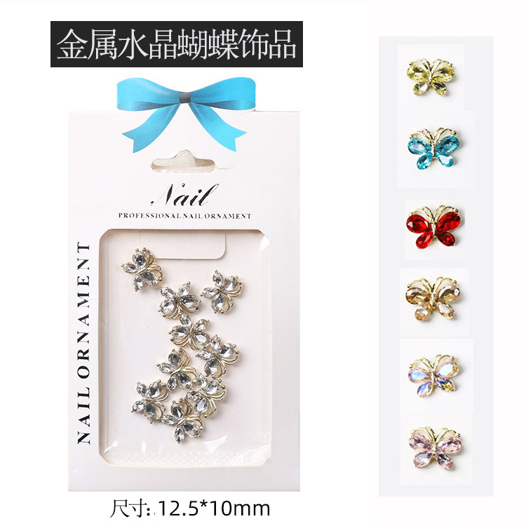 超仙美甲水晶蝴蝶钻石饰品超闪幻彩极光网红热卖立体金属指甲饰品